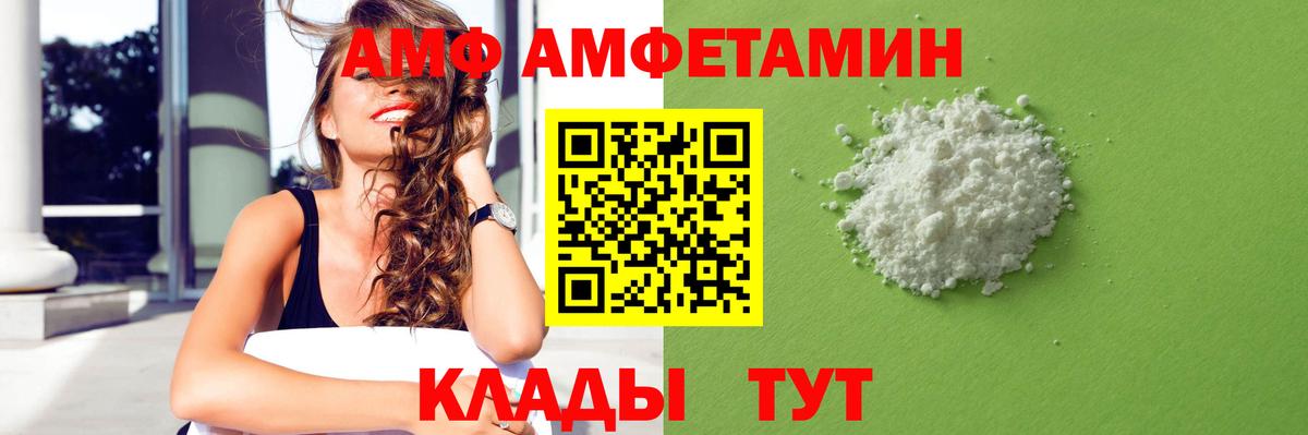 АМФЕТАМИН Premium Кохма