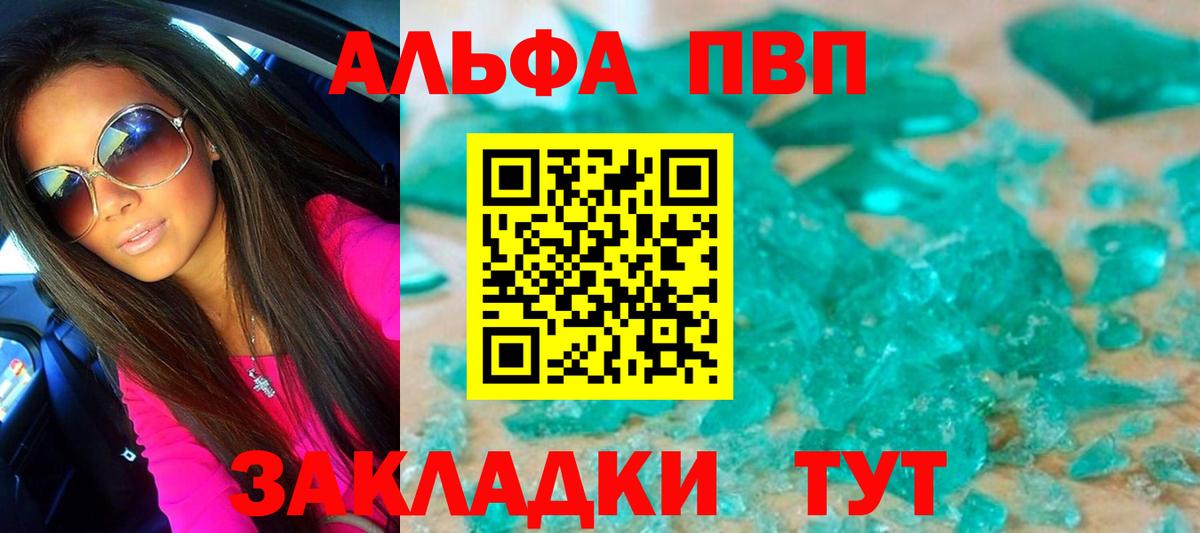 Каннабис  Мефедрон кристаллы  ТГК  A PVP СК   Метадон  Кохма  ГАШИШ  Вход с VPN  Купить наркотик 