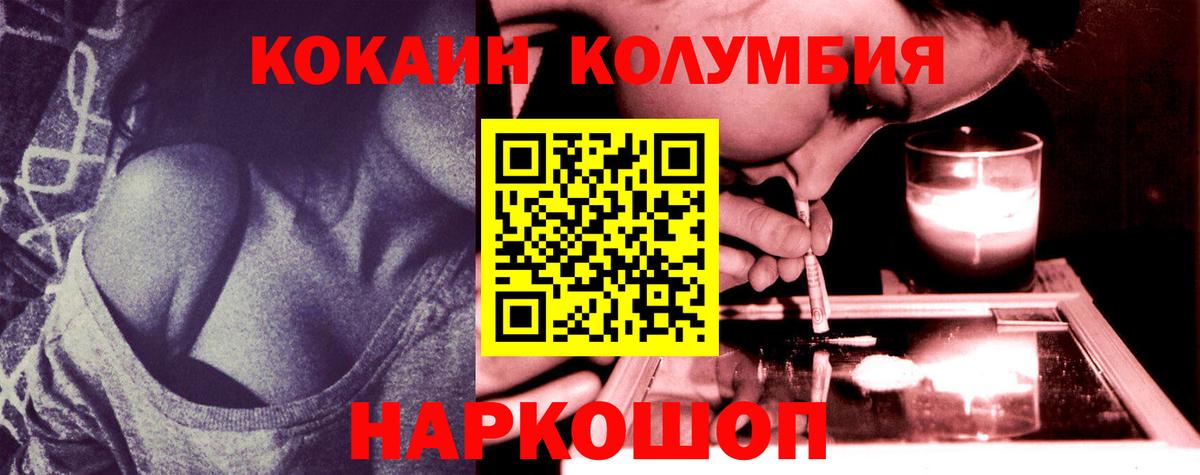 КОКАИН  COCAIN Перу  КОКАИН Перу  Вход с VPN  Кохма 