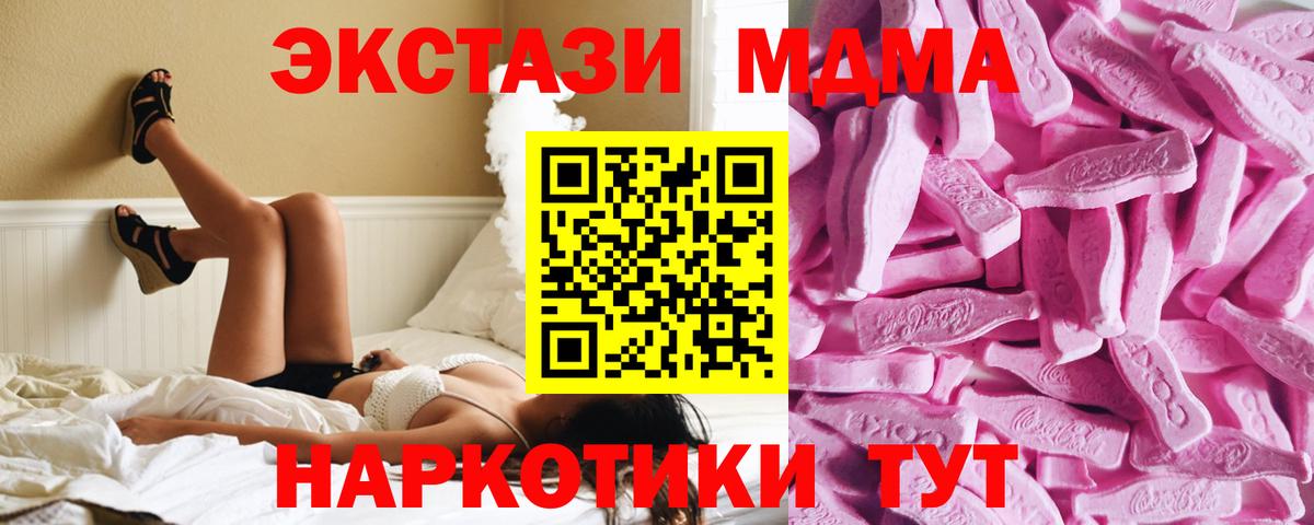 ЭКСТАЗИ 280 MDMA Кохма