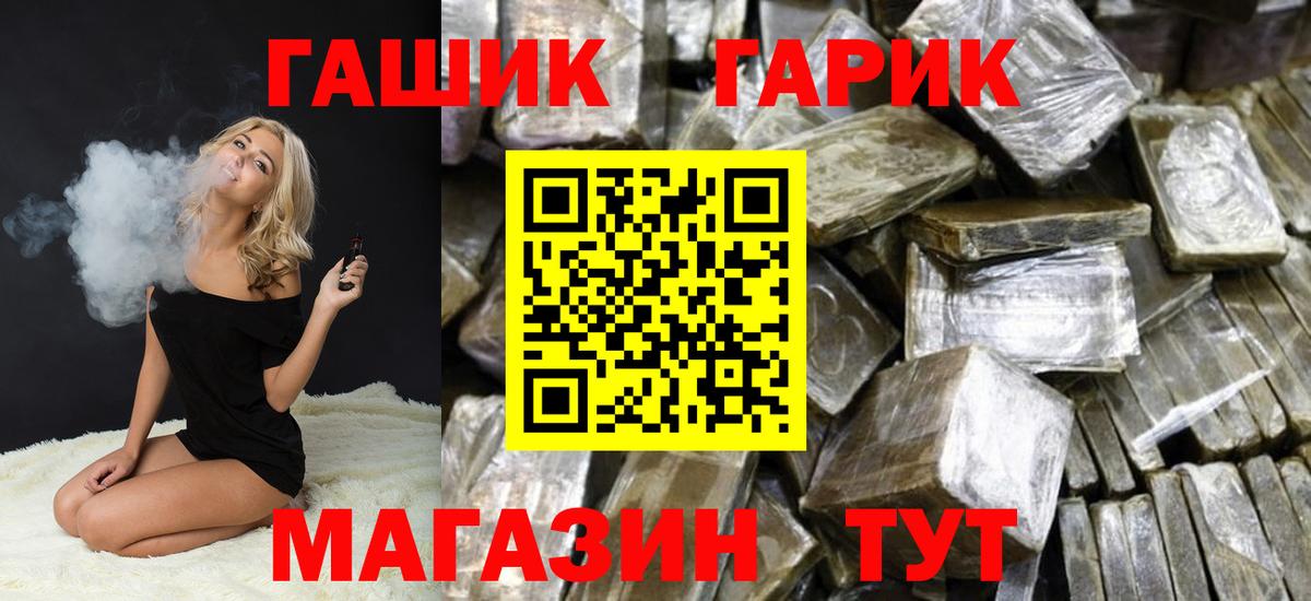 ГАШ Premium  Вход с VPN  Кохма  Гашиш AMNESIA HAZE 