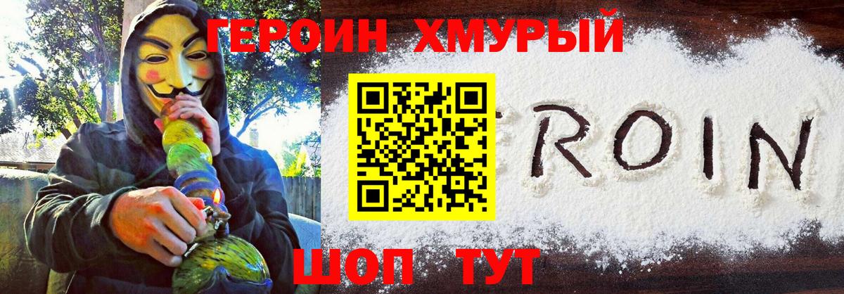 Кохма  Героин афганец  Вход с VPN 