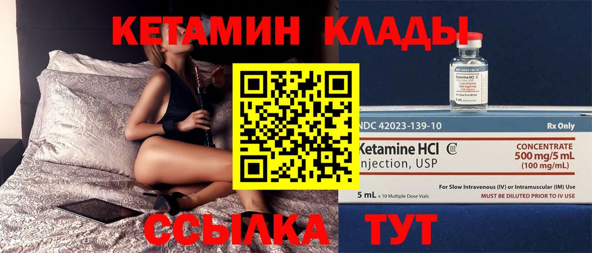 КЕТАМИН ketamine Кохма