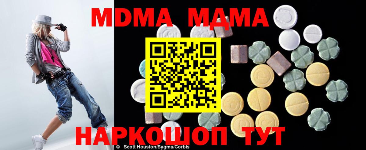 Кохма  МДМА  Вход с VPN  МДМА Molly 