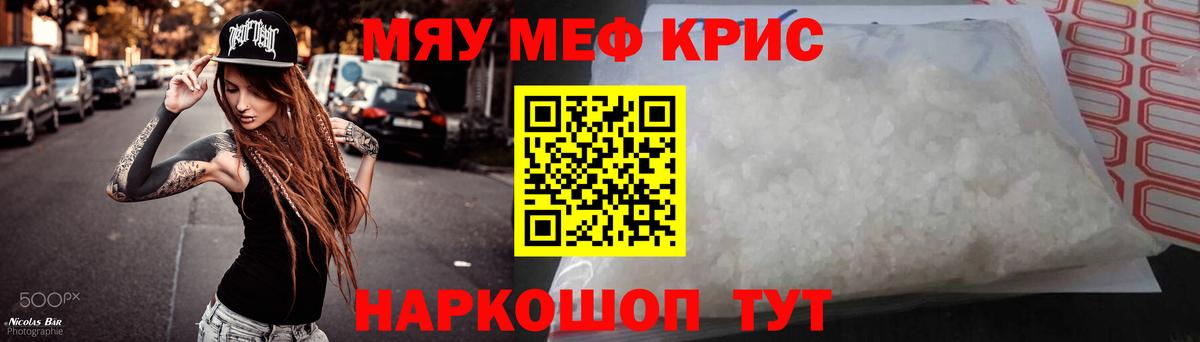 Мефедрон мука Кохма