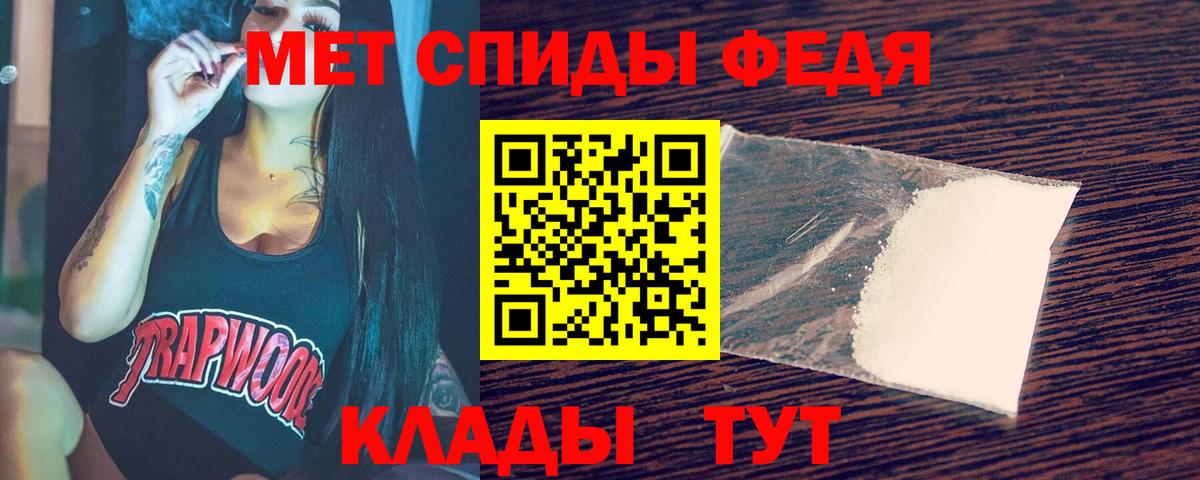 МЕТАМФЕТАМИН пудра Кохма