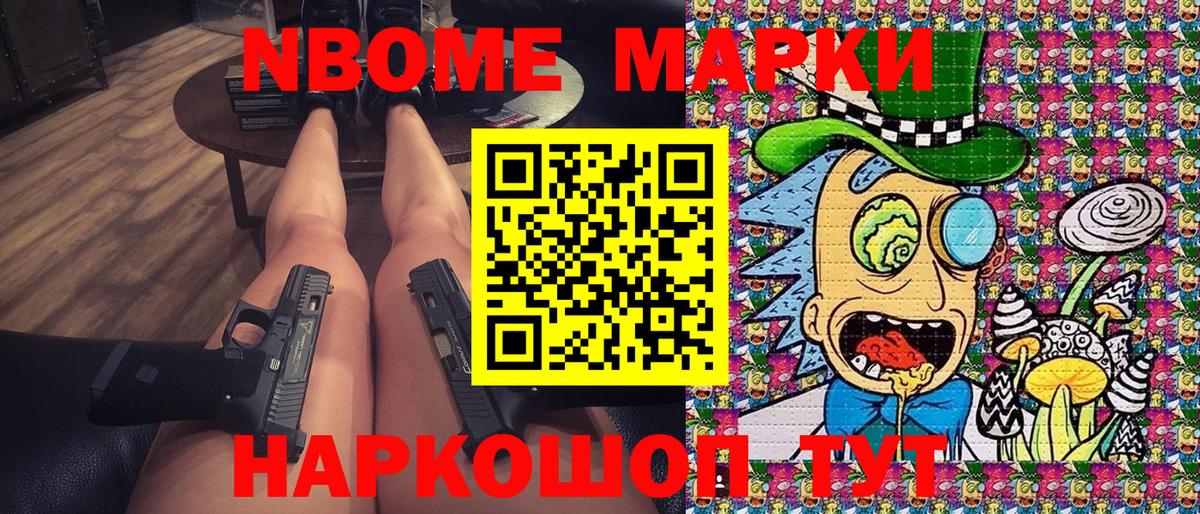 Наркотические марки 1,5мг  Наркотические марки 1,5мг  Вход с VPN  сколько стоит  Кохма  Марки NBOMe 