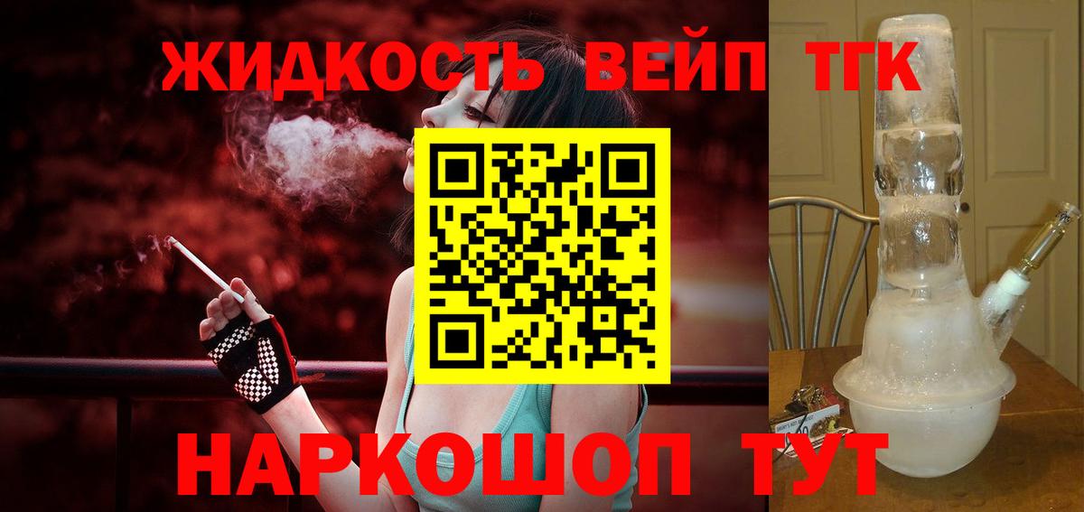 Дистиллят ТГК Wax Кохма